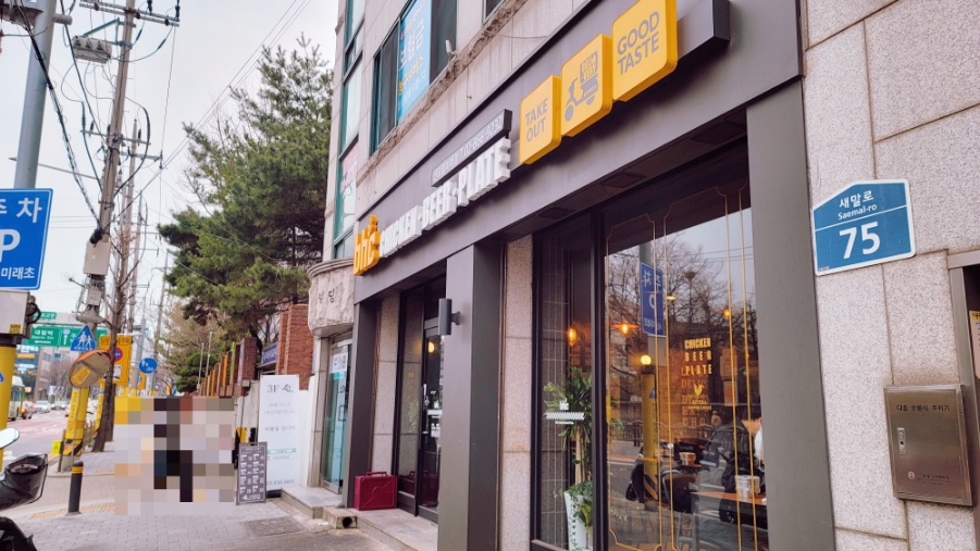 BHC 신도림미래점 이미지
