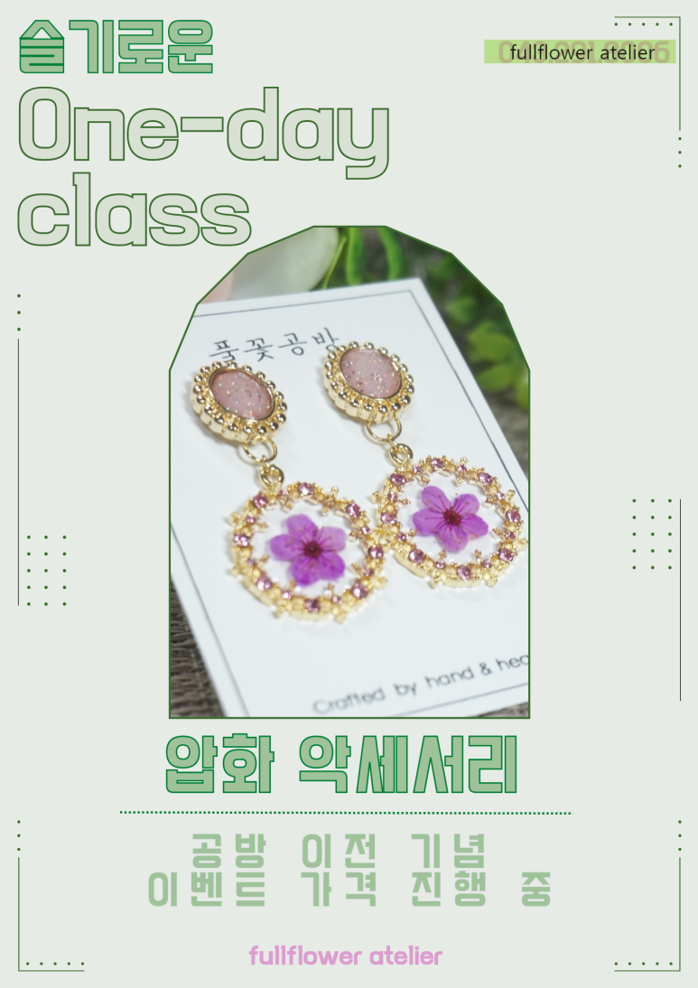 풀꽃공방 이미지