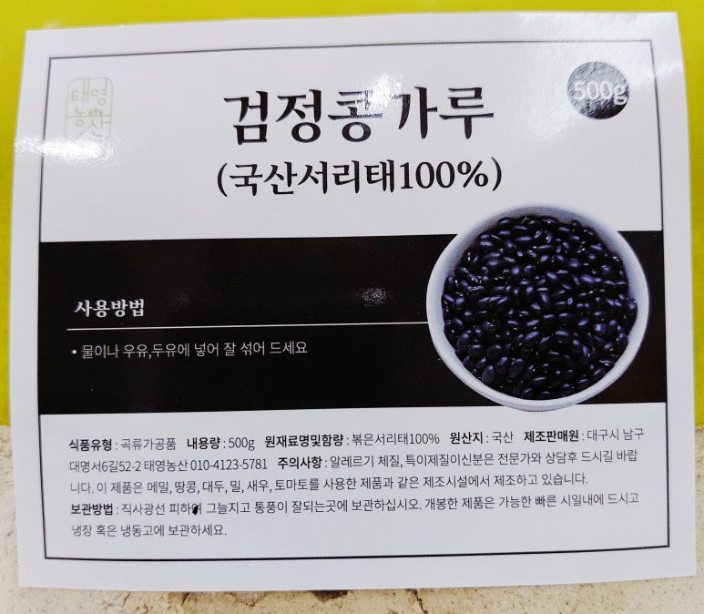 태영푸드 이미지