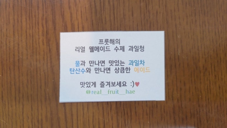 프룻해 이미지
