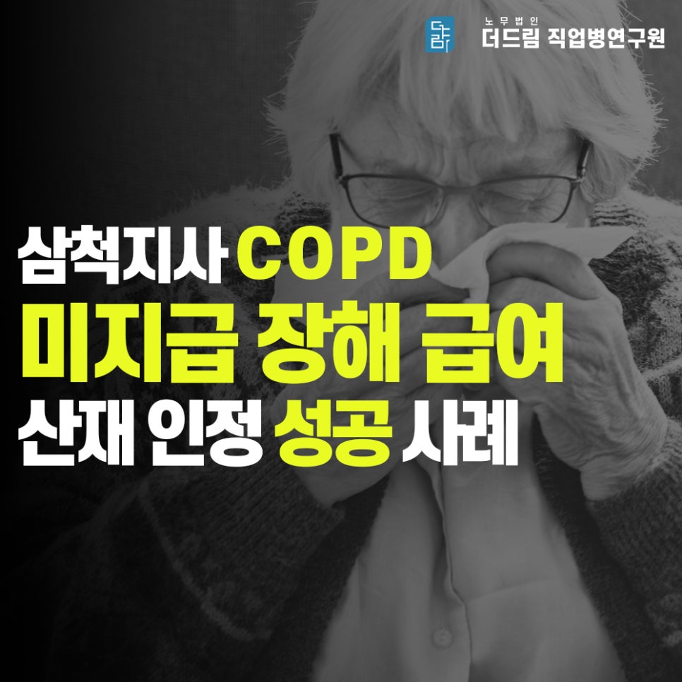 법률사무소드림 이미지