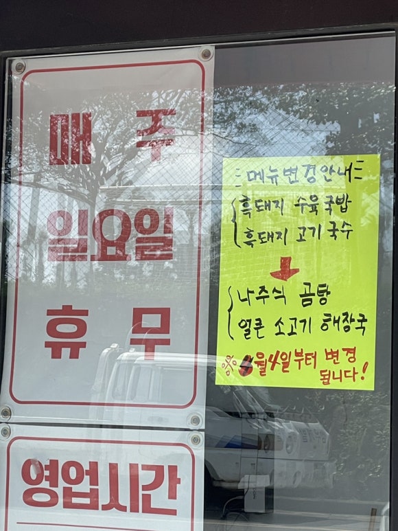 아리랑밀면 이미지