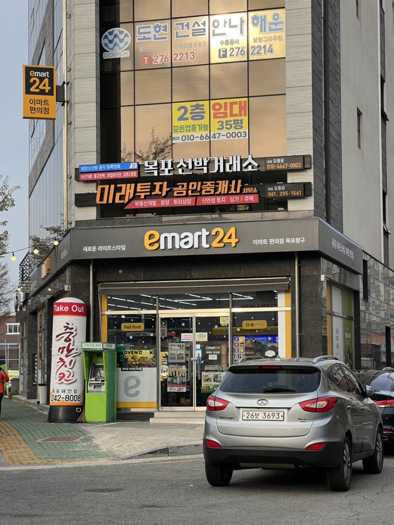 이마트24목포항구점 이미지
