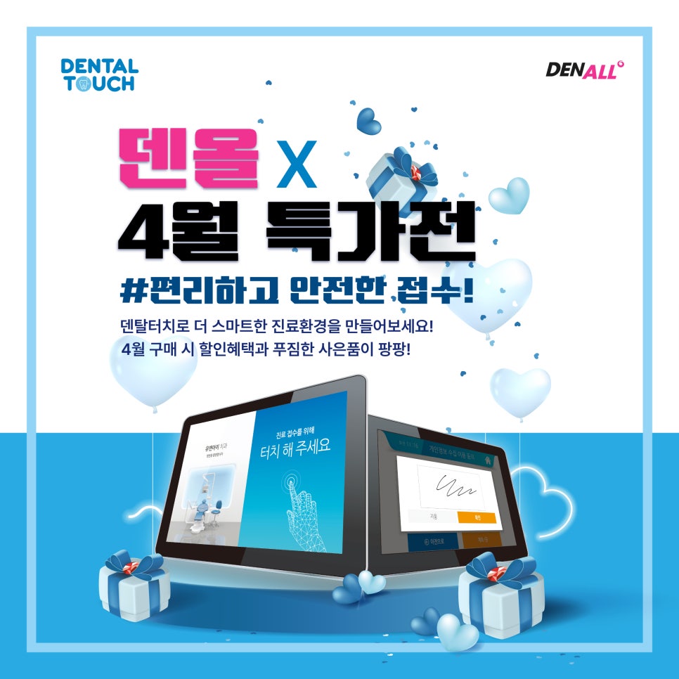 덴탈시스템 이미지