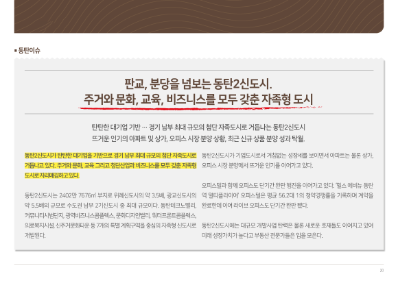 동탄멀티나라 이미지