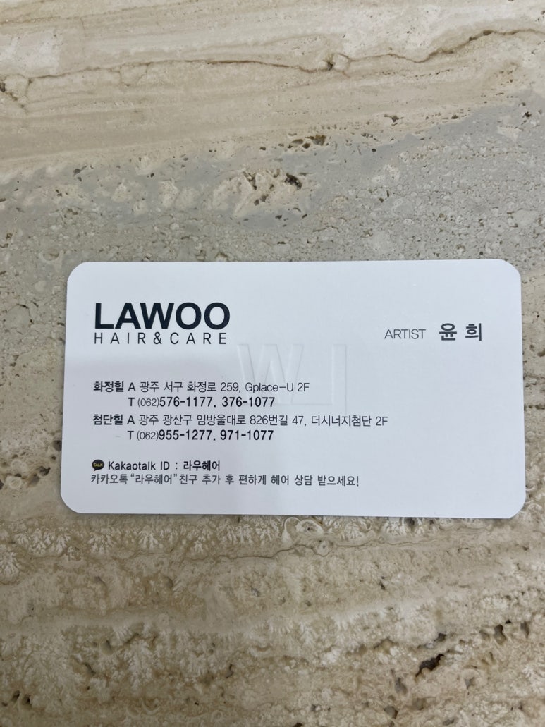윤희미용실 이미지