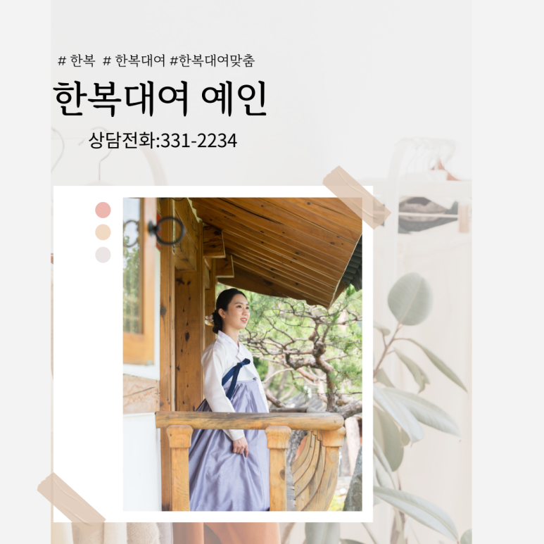 경원한복 이미지