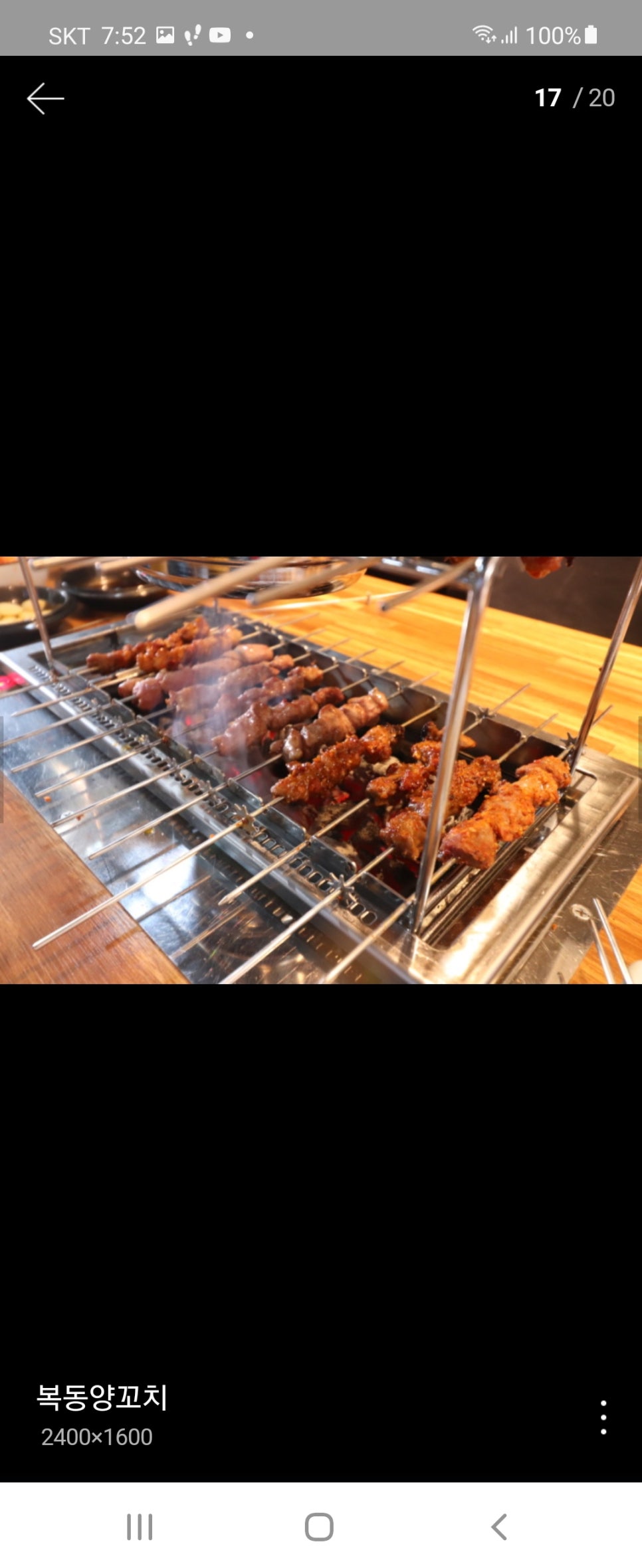 복동양꼬치 이미지