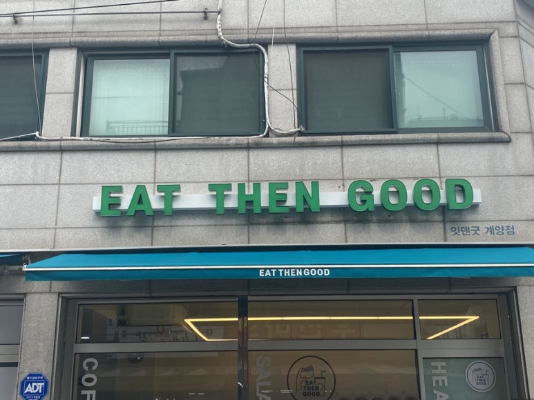 굿샐러드 이미지