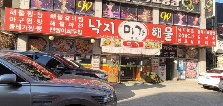 맛있는집미가 이미지