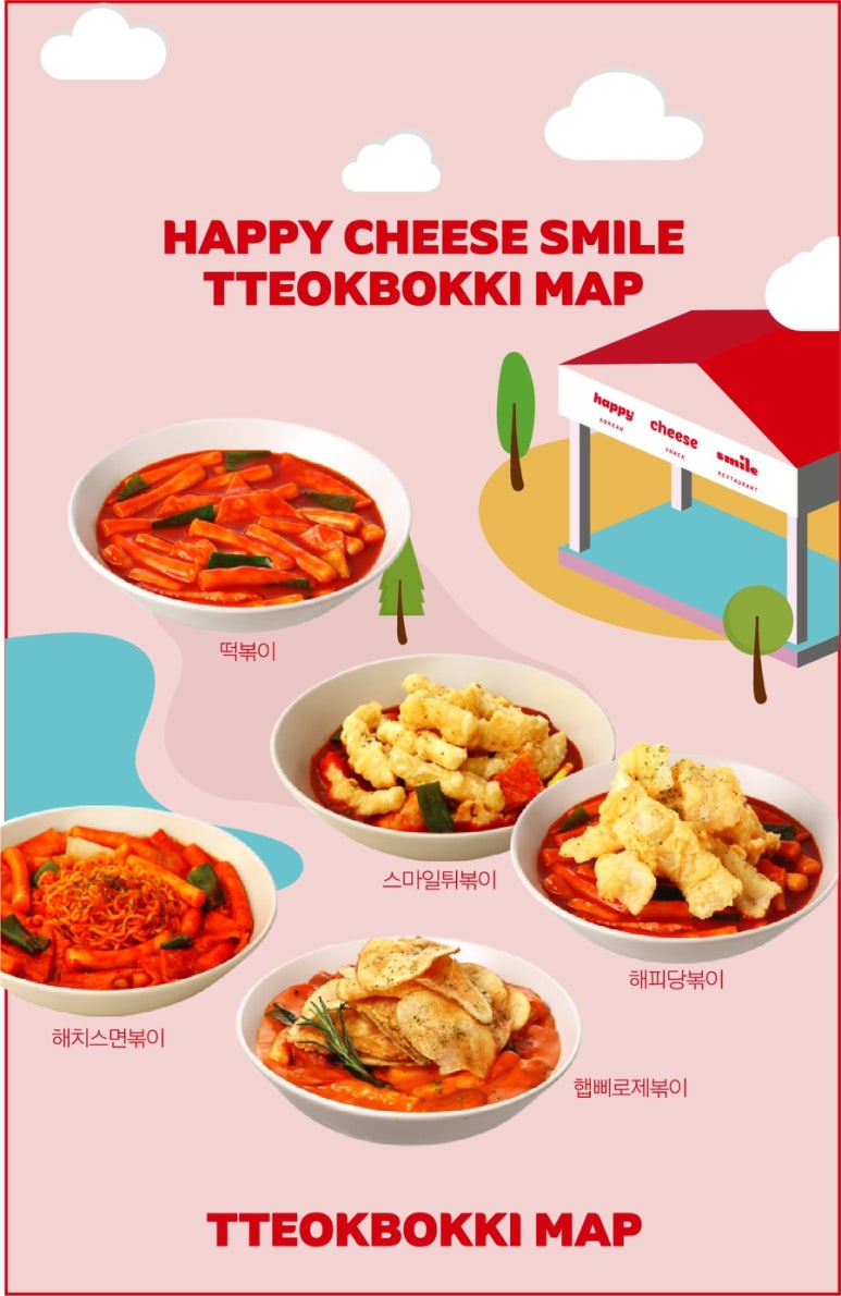 해피치즈스마일 이미지