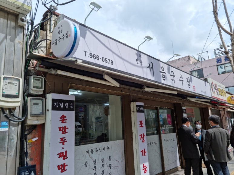정성서울국수집 이미지