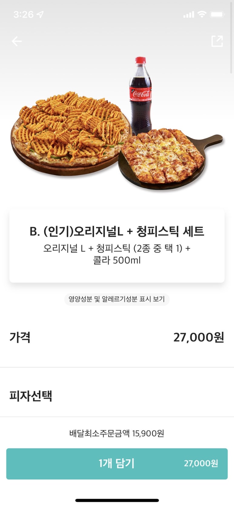 청년피자서창점 이미지