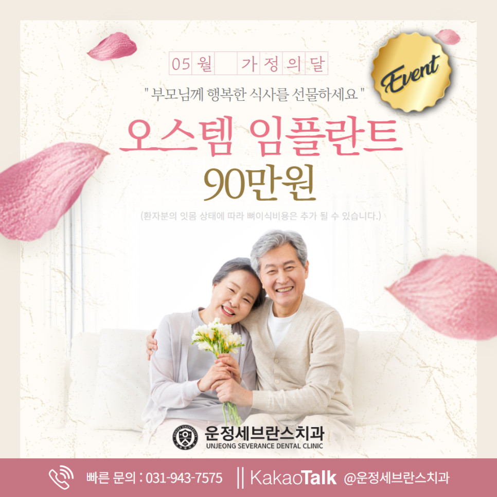 운정세브란스치과 이미지