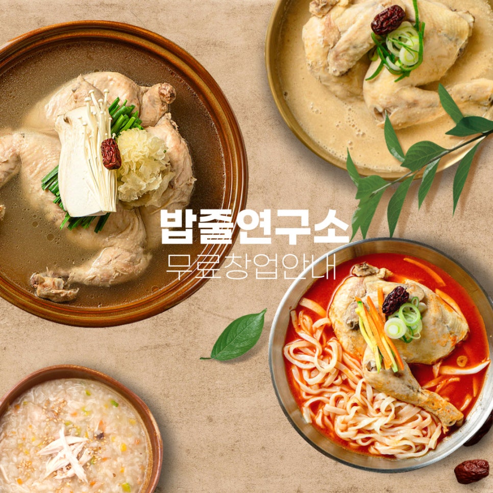 밥줄연구소 이미지