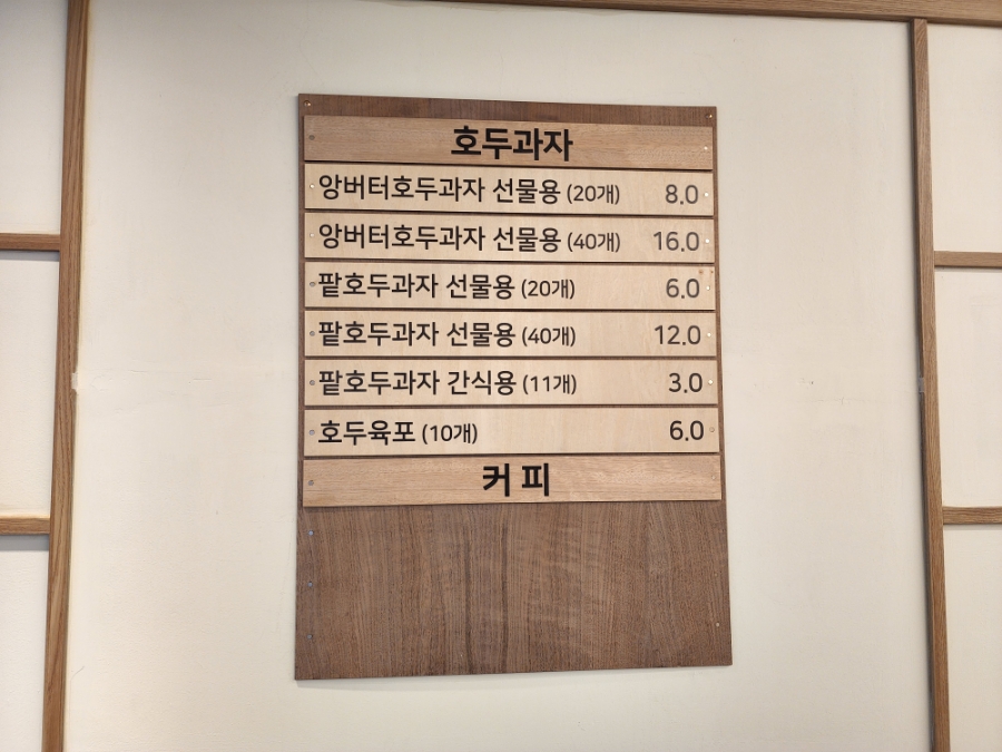 복호두 산본점 이미지
