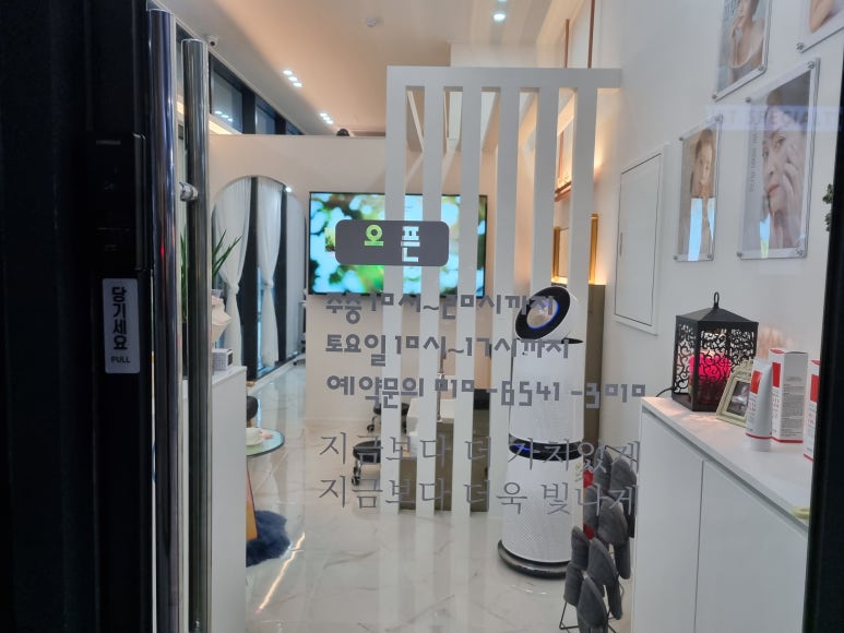 선이고운에스테틱 이미지