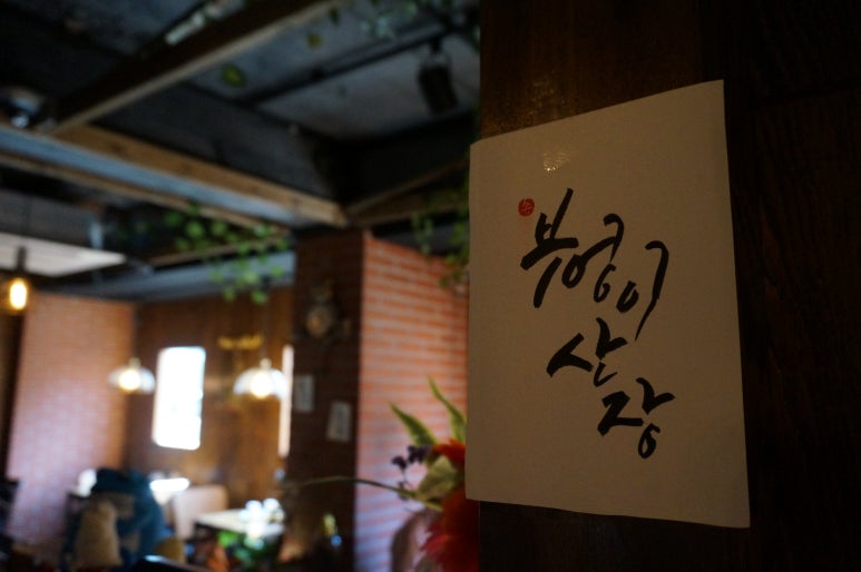 도락산장 이미지