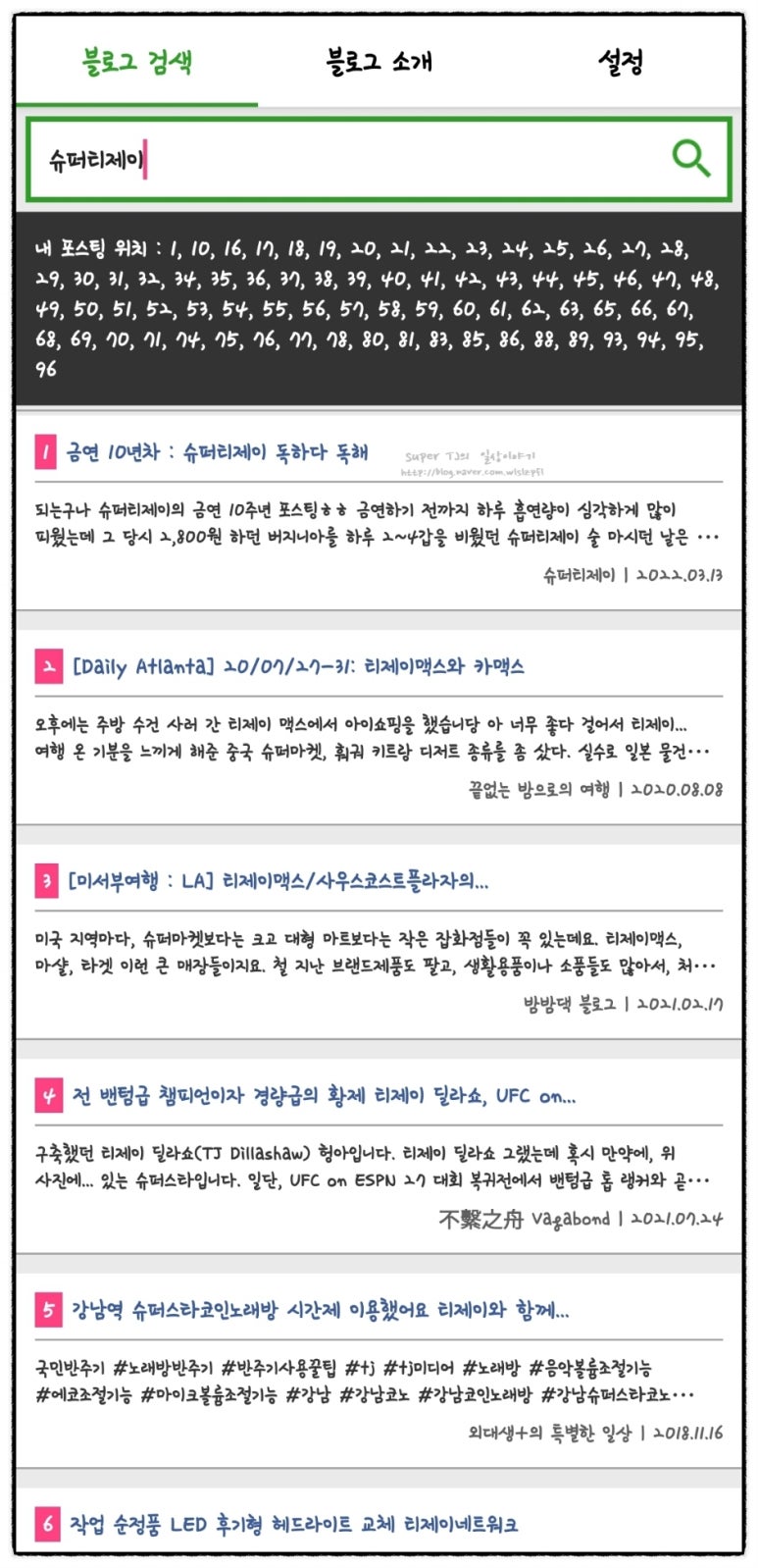 티제이 이미지