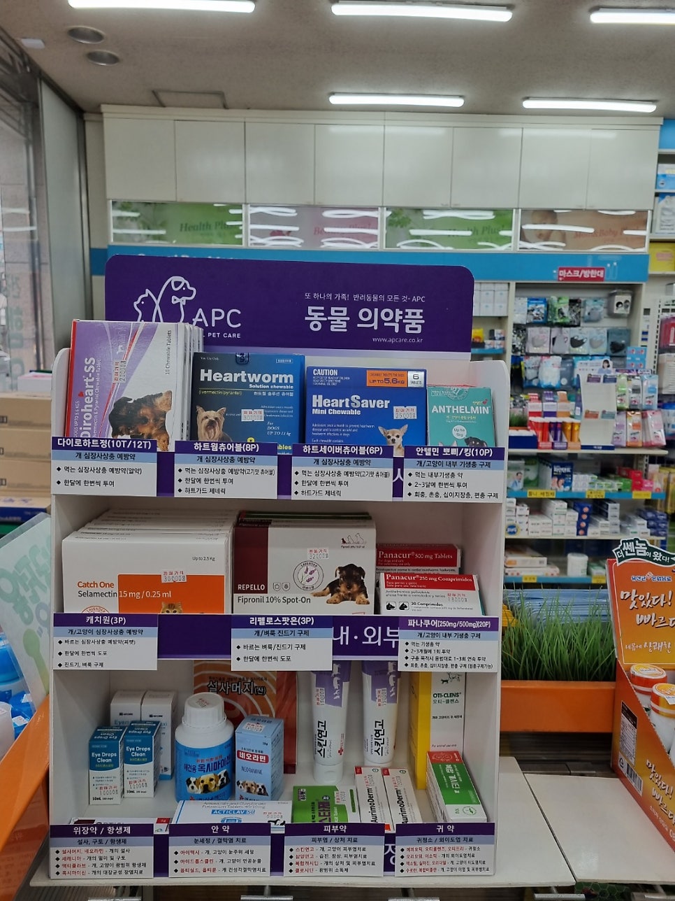 행복한우리약국 이미지