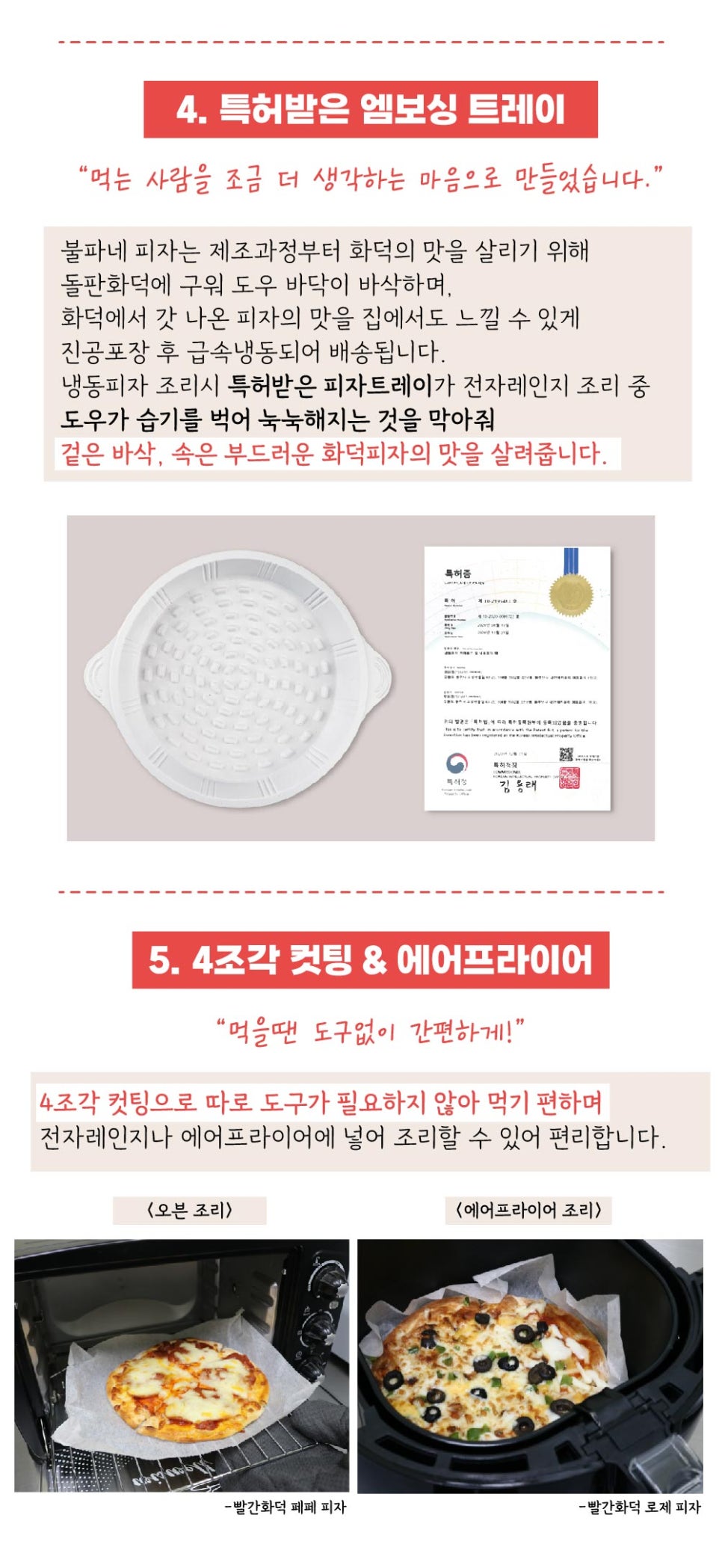 (주)빨간화덕푸드 이미지