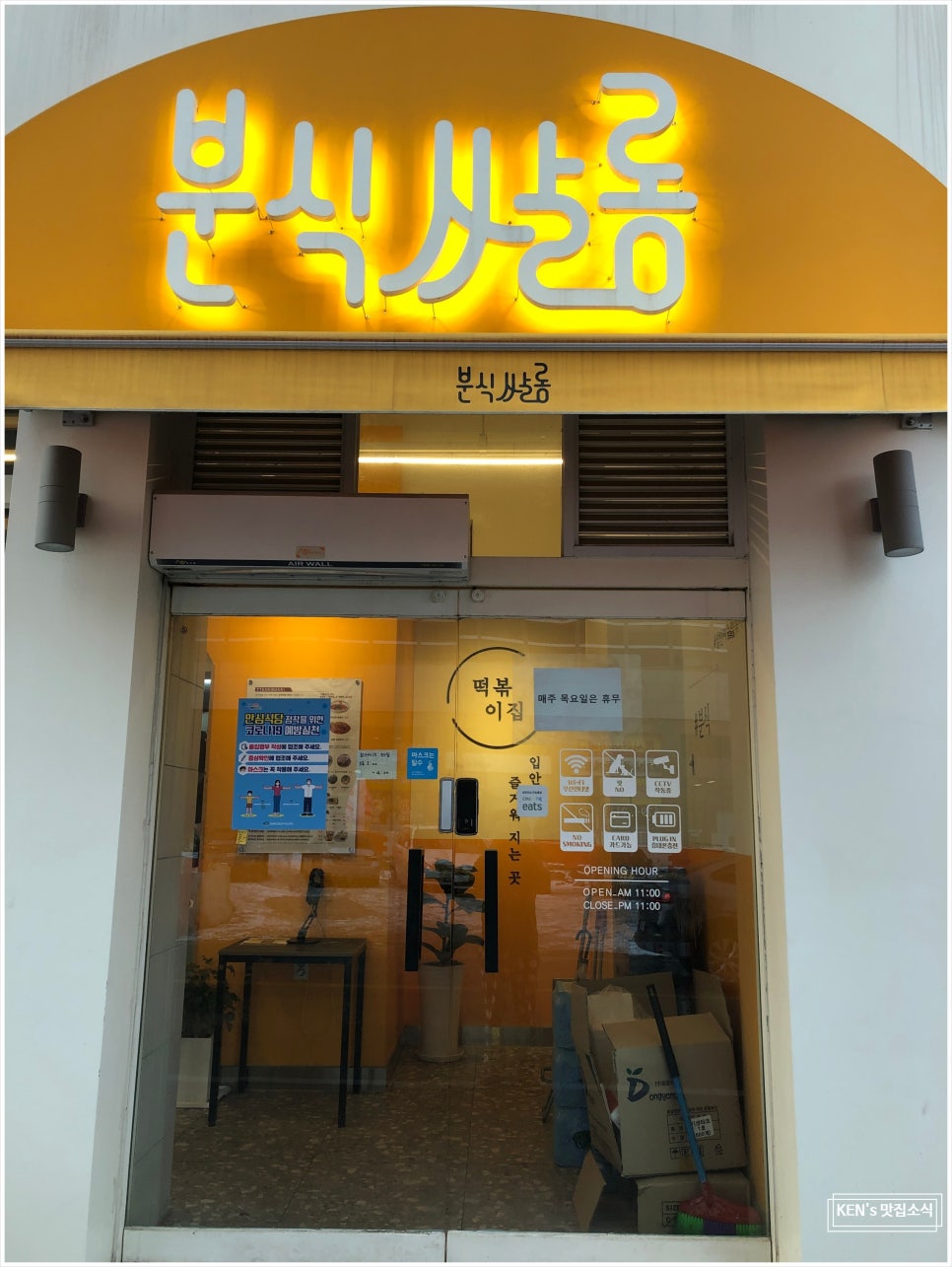 분식쌀롱 이미지