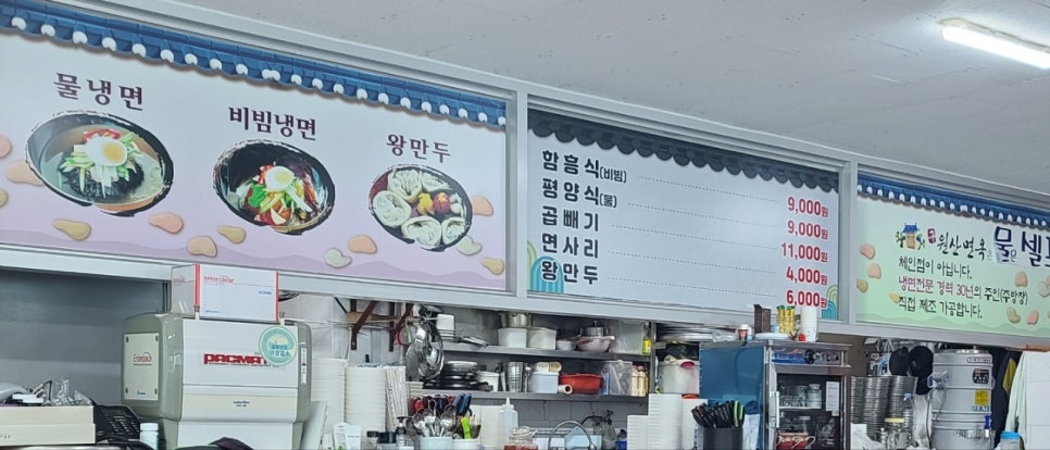 구원산면옥 이미지