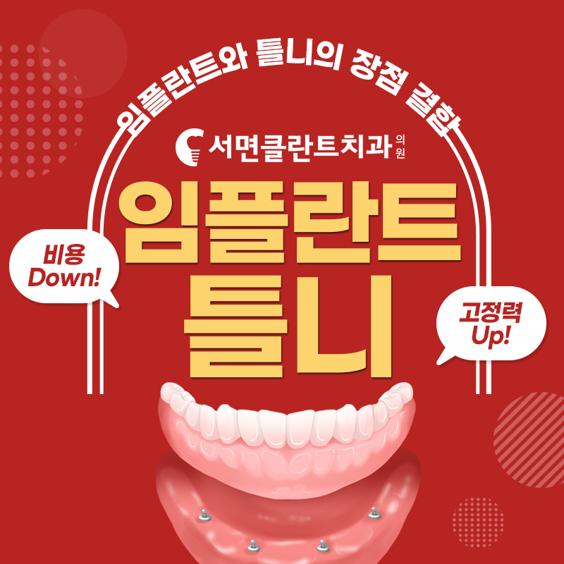 아이온치과의원 이미지