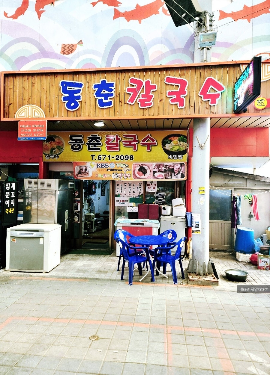 동춘식당 이미지