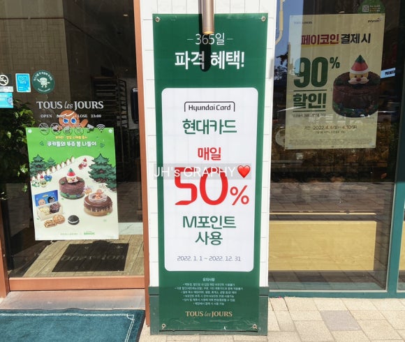 뚜레쥬르호반에듀시티점 이미지