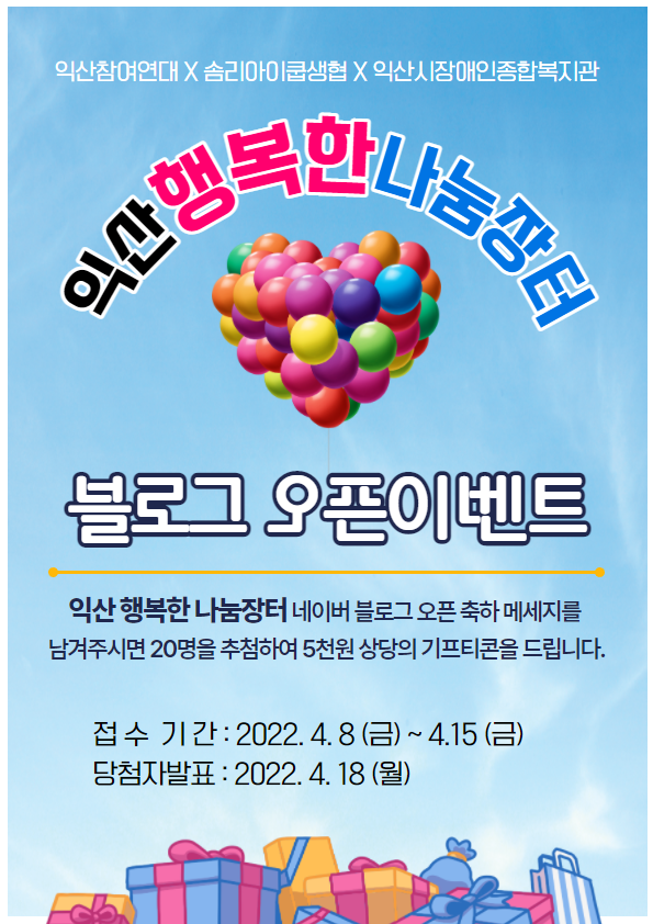행복한나눔 이미지