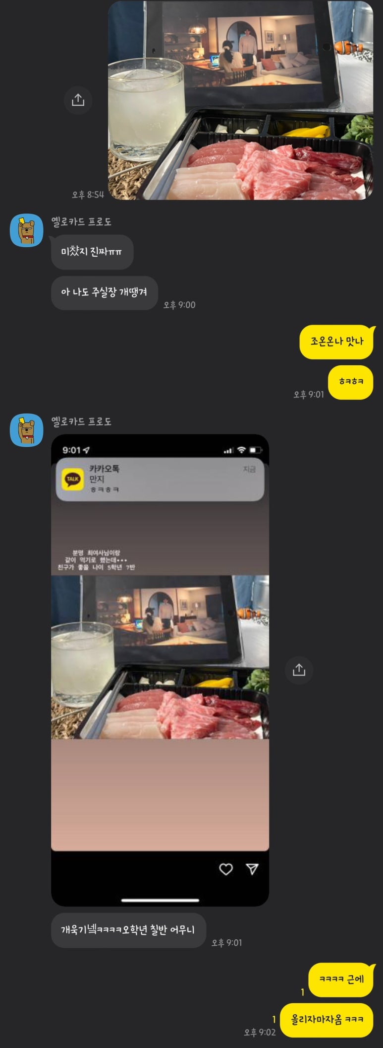(주)울엄마푸드 이미지