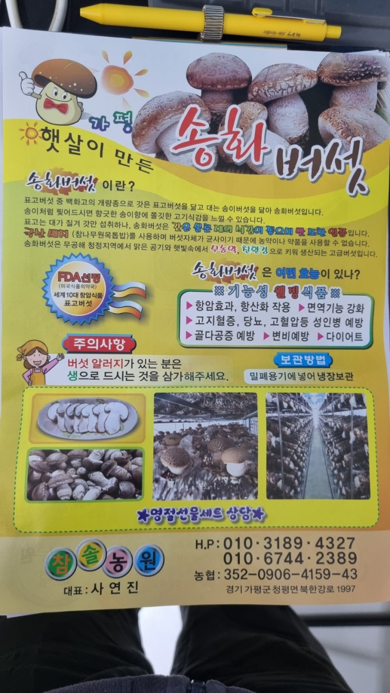 조흥농원 이미지