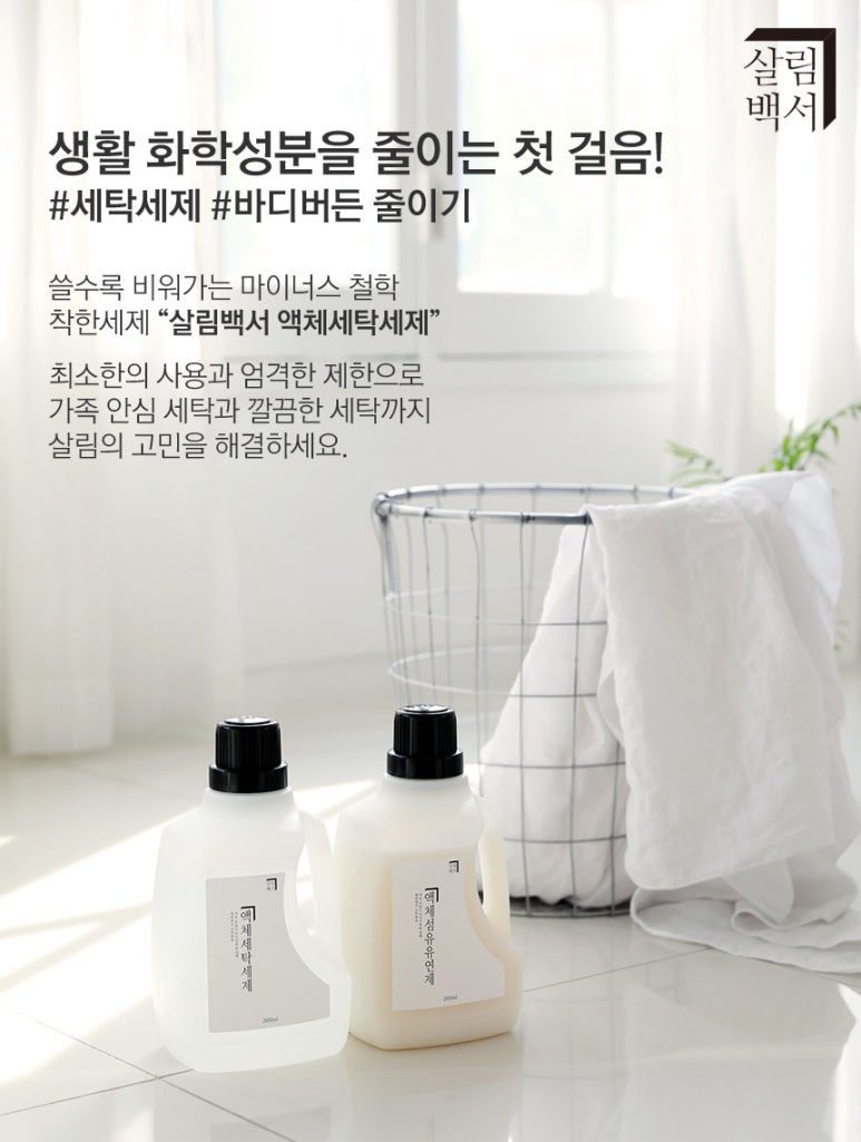 우리세탁 이미지