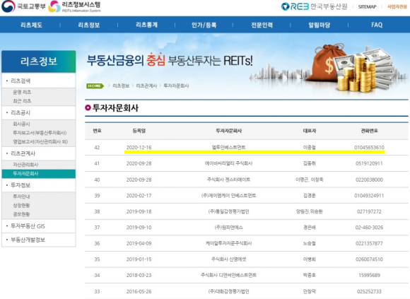 엘투 이미지
