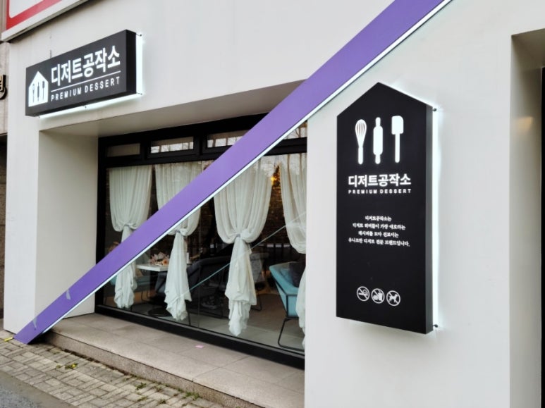 디저트공작소 이미지