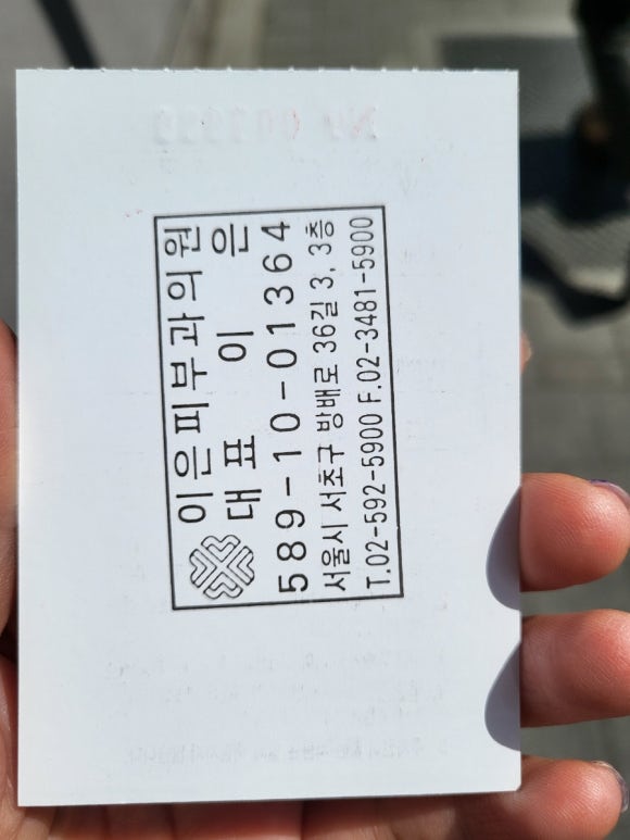 이은피부과 이미지