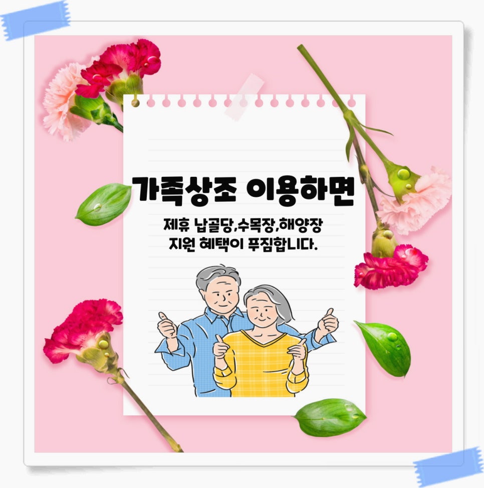 그루상조 이미지