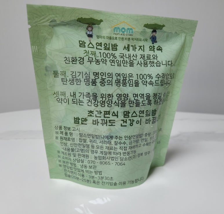 가람인삼 이미지