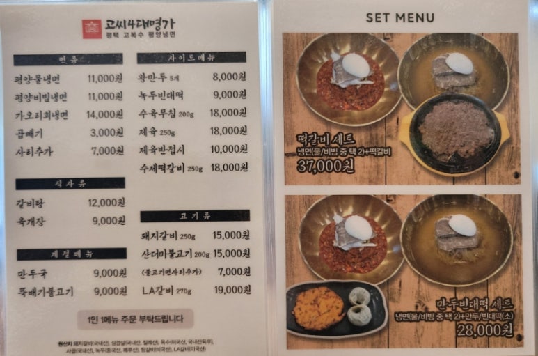 고씨4대명가 이미지