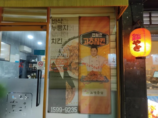 노랑통닭산격점 이미지