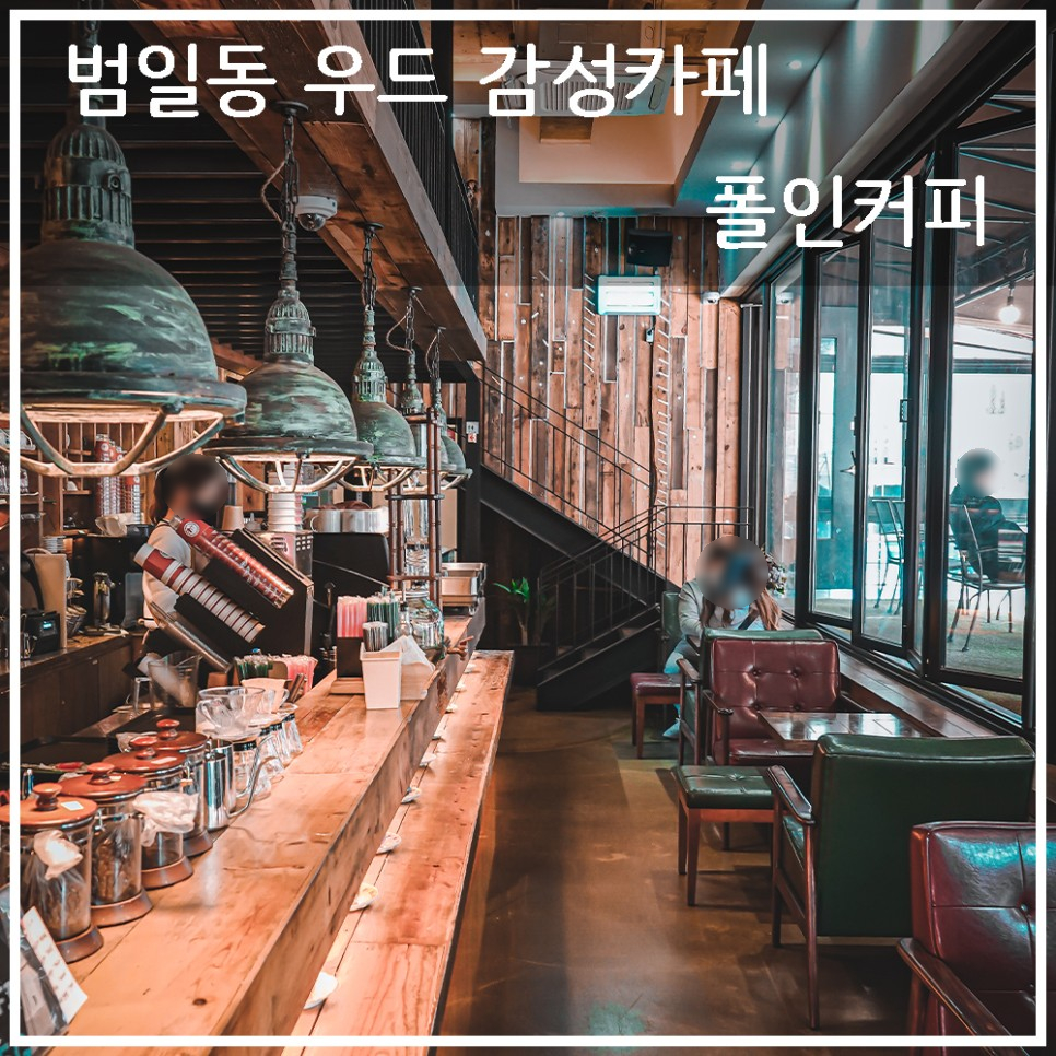 커피인우드 이미지