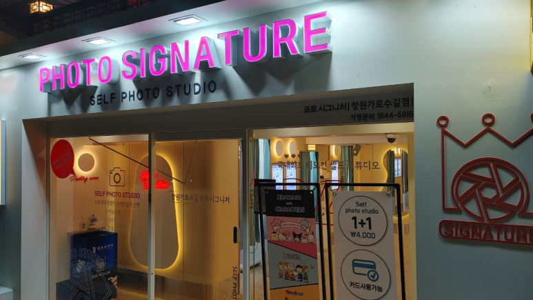 씨유 가로수길점 이미지