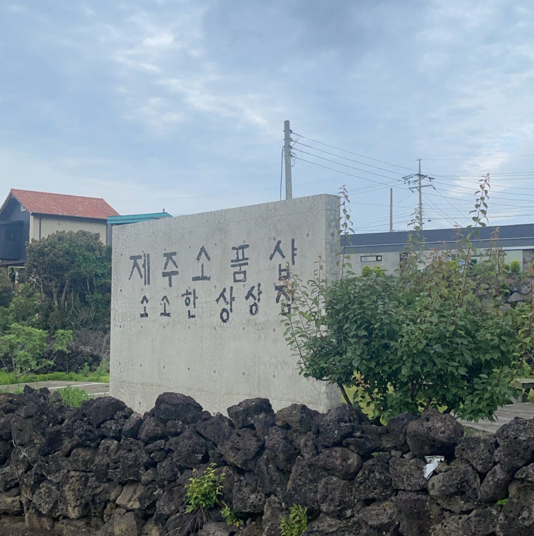 소소한상 이미지