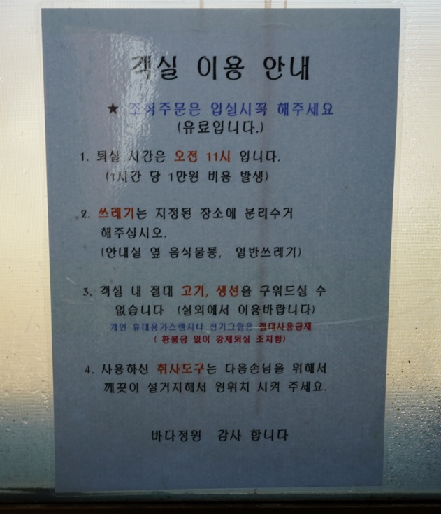 바다정원글램핑 이미지