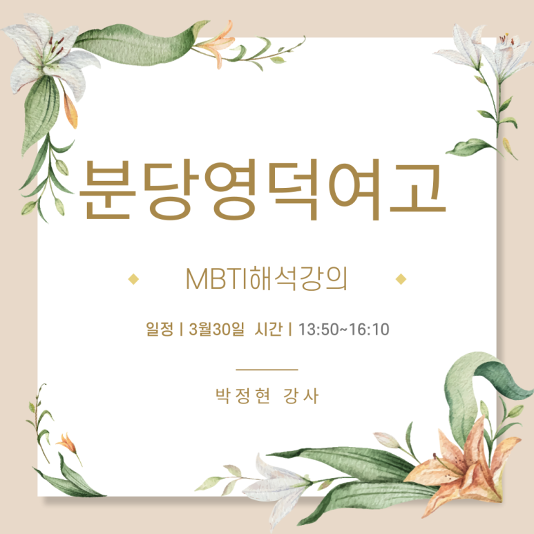 분당영덕여자고등학교 이미지