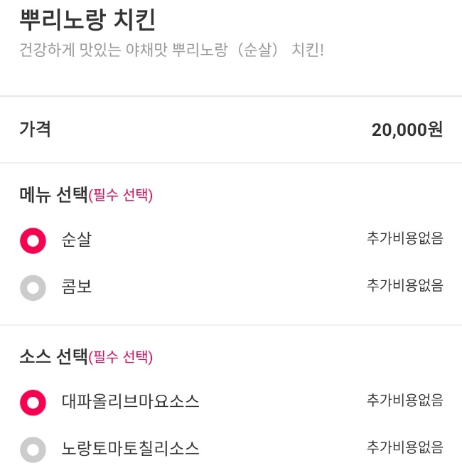노랑통닭산격점 이미지