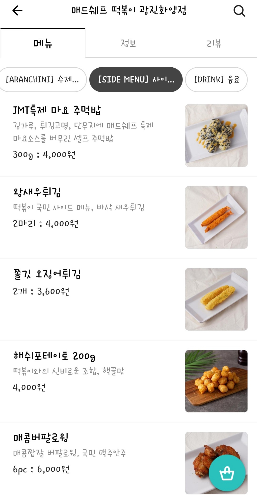 화양참치 이미지