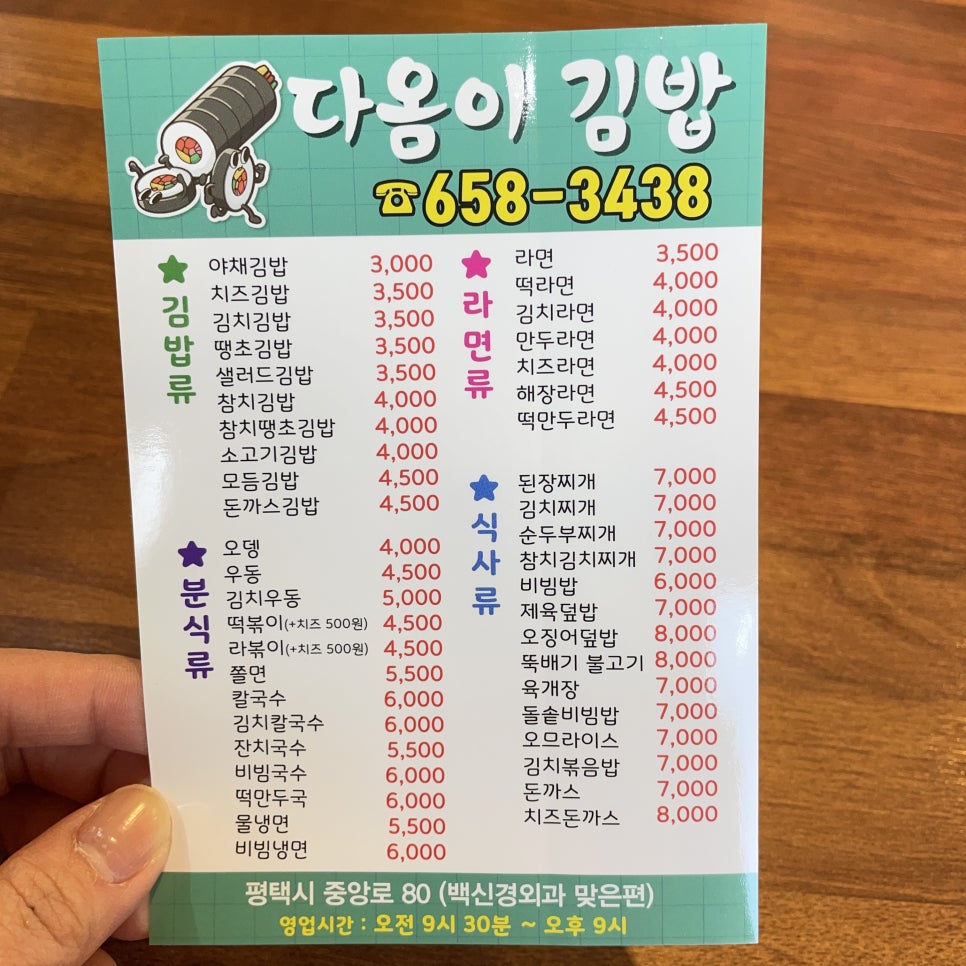다옴이김밥 이미지