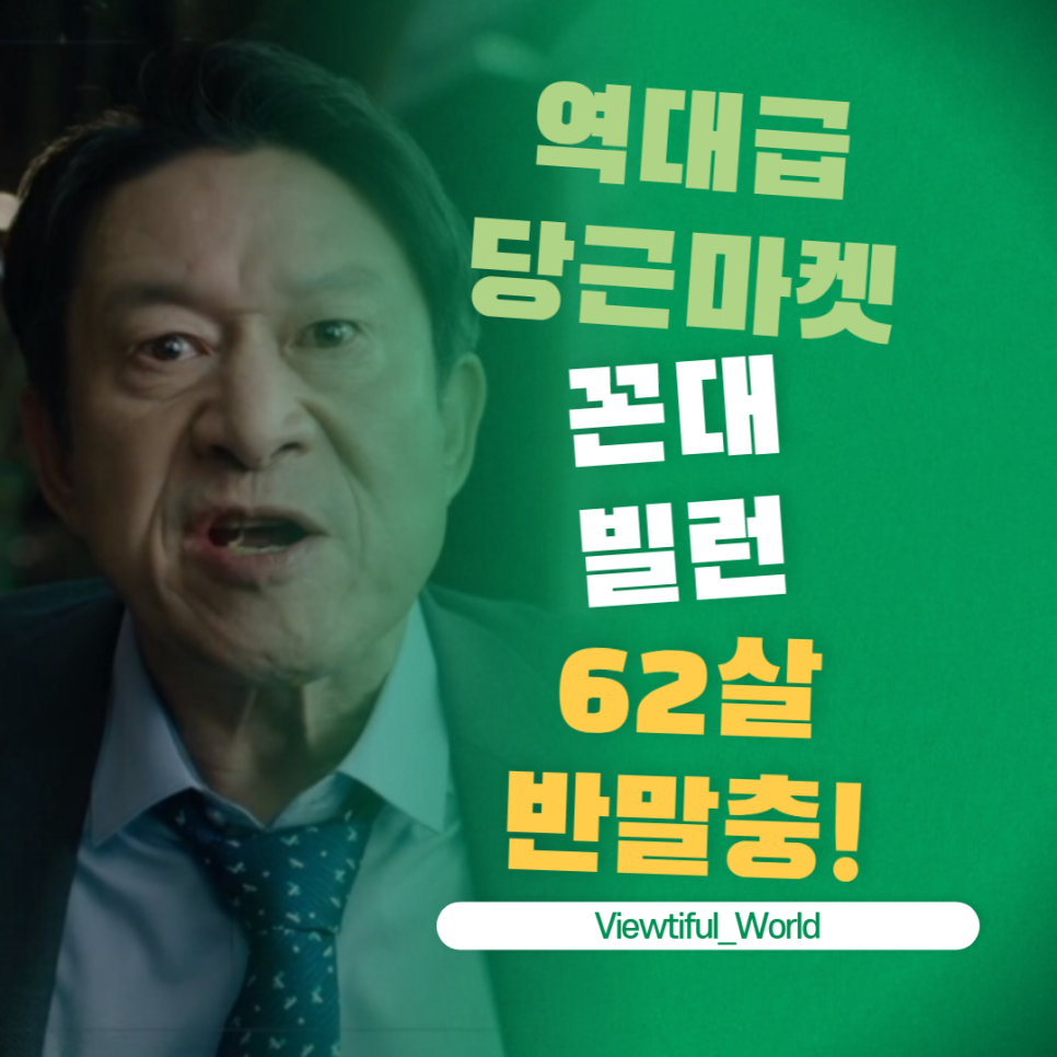 꼰대마켓 이미지